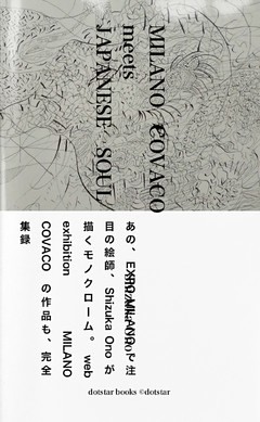 MILANO COVACO meets JAPANESE SOUL