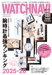 WATCHNAVI 10月号2025Autumn | dマガジンなら人気雑誌が読み放題！