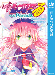 To LOVEる―とらぶる―ダークネス モノクロ版 4 （矢吹健太朗 他