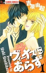 ヴィーナスにあらず（１）