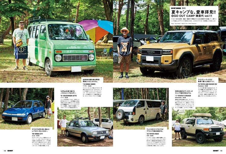 GO OUT GARAGE その1 夏キャンプな、愛車拝見!! ＠GO OUT CAMP 猪苗代 vol.11