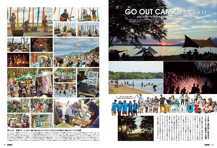 GO OUT CAMP猪苗代 vol.11 Report