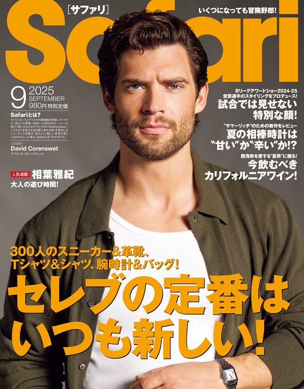 Safariの最新号 | dマガジンなら2,400誌以上の人気雑誌が読み放題！