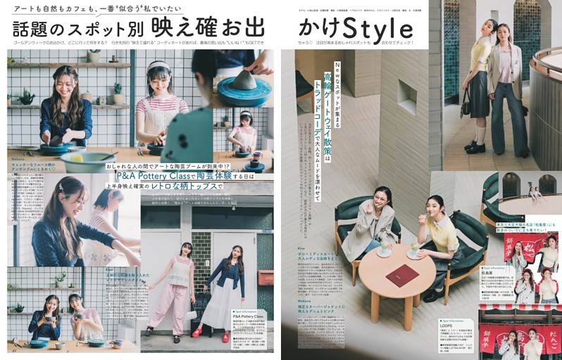 話題のスポット別 映え確お出かけStyle