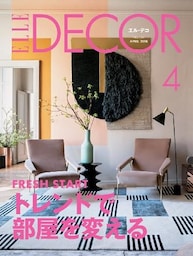 ELLE DECOR No.154