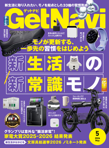 GetNavi