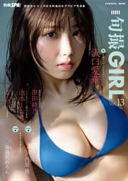 旬撮Girl vol.13