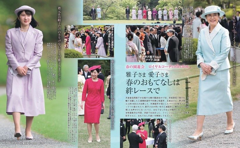 雅子さま 愛子さま 春のおもてなしは絆レースで