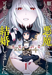 男性異世界作品限定クーポン対象作品 マンガ 11ページ目 電子書籍 コミック 小説 実用書 なら ドコモのdブック