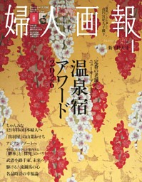 ［お値下げ］J.L coquetジャンルイコケ1人用セット 婦人画報1月号に掲載 お値下げ］J.L coquetジャンルイコケ1人用セット 婦人画報1月