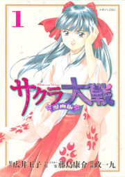 烏丸響子の事件簿 1巻 電子書籍 コミック 小説 実用書 なら ドコモのdブック