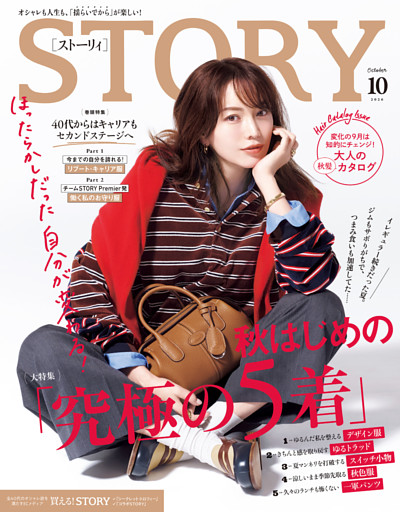 STORY