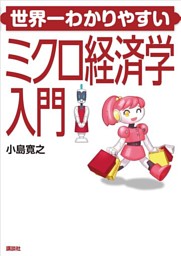 ゼロから学ぶ微分積分 電子書籍 コミック 小説 実用書 なら ドコモのdブック