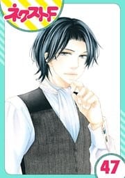 【単話売】大正ロマンチカ 47話