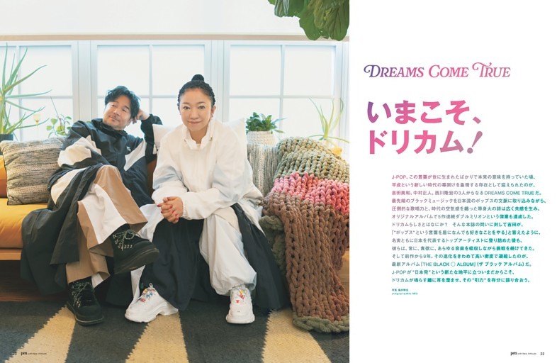 山中柔太朗 × 吉田仁人（M!LK）YJコンビの夜時間 (JUNON) | dマガジン