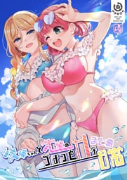 後輩ちゃんと先輩のちょっとHな日常　まとめ