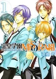 宝皇学園MiSORA組 1