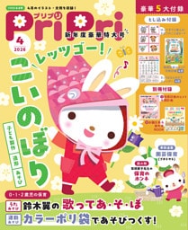 PriPri 2026年4月