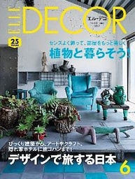 ELLE DECOR No.150