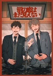 沼の底はまだ見えない 1