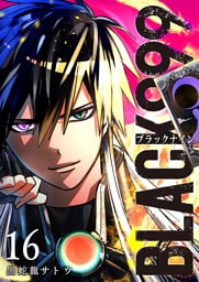 BLACK999（ブラックナイン）（16）