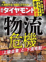 Dマガジン 週刊ダイヤモンド 多彩なジャンルの人気記事がいつでもどこでも読み放題