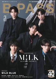 BACKSTAGE PASSの最新号 | dマガジンなら2,400誌以上の人気雑誌が読み