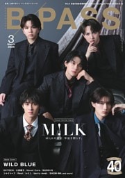 BACKSTAGE PASS 2026年3月号