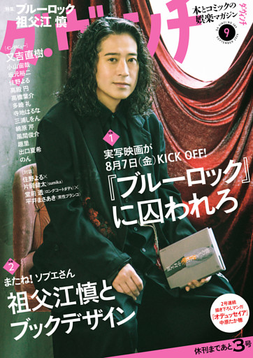ダ・ヴィンチ