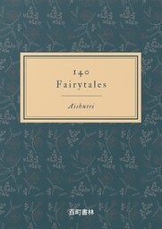 140 Fairytales