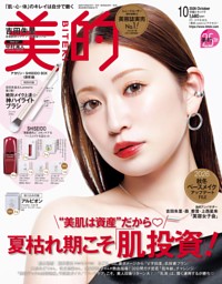 LDK the Beauty 2026年4月号 | dマガジンなら人気雑誌が読み放題！