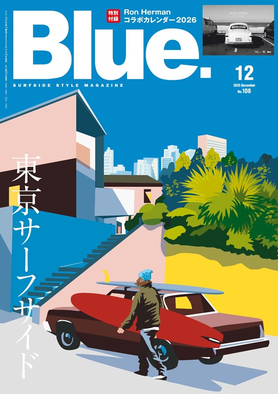 Blue. No.108（2025年12月号）