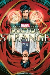 ドクター・ストレンジ