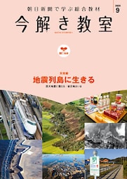 今解き教室 2020年9月号［L1基礎］