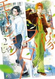 残像スローモーション（２）