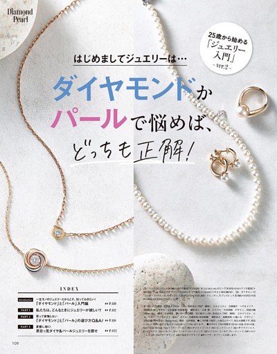 ダイヤモンドかパールで悩めば、どっちも正解！