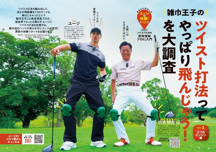 短期集中連載 なにわ男子 カレンダーへの道#05 大西流星 君の素顔を