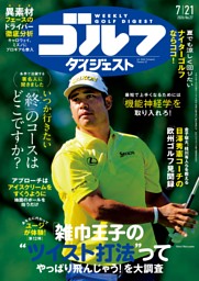 ゴルフ for Beginners 2026-27 | dマガジンなら人気雑誌が読み放題！