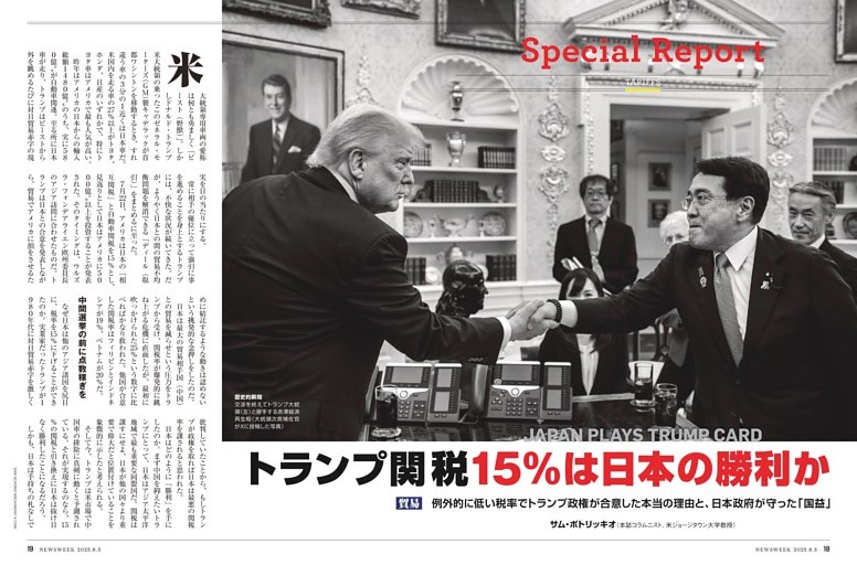 貿易　トランプ関税15％は日本の勝利か