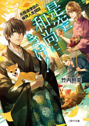 男性異世界作品限定クーポン対象作品 ライトノベル あ さ行 114ページ目 電子書籍 コミック 小説 実用書 なら ドコモのdブック