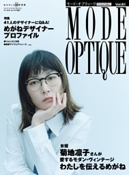 モード・オプティークVol.61