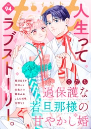 ｃｏｍｉｃ　ｔｉｎｔ　ｖｏｌ．９４