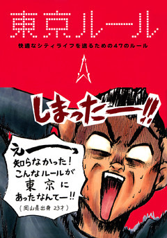 ルールシリーズ