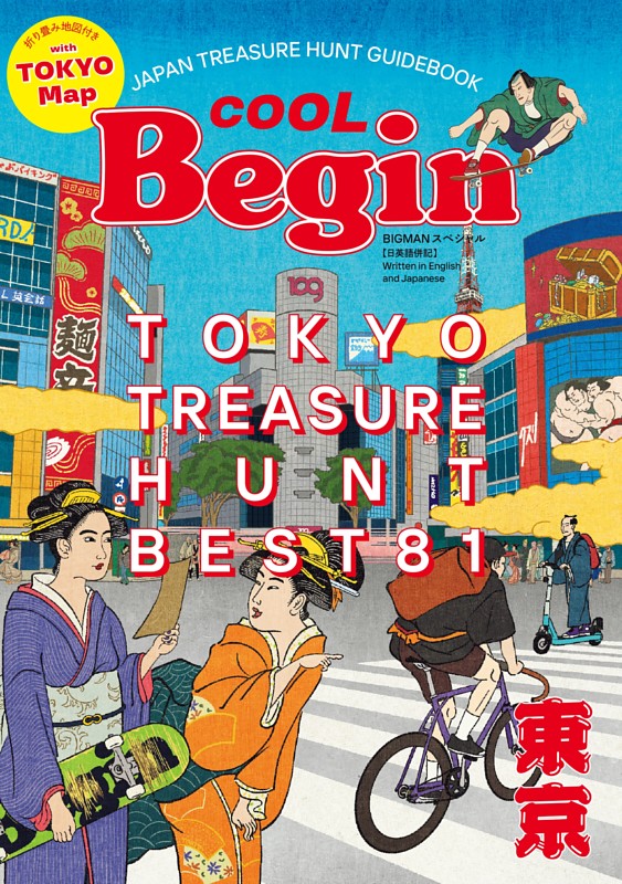 COOL Begin TOKYO TREASURE HUNT Best81