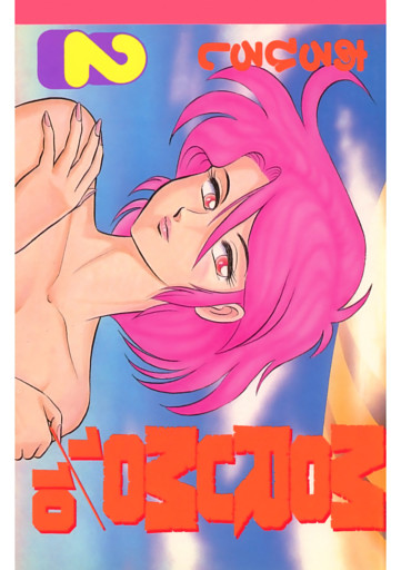 MORUMO 1/10(2)