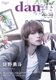 TVガイドdan vol.61