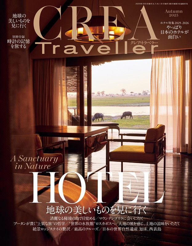 CREA Traveller 2025 Autumn