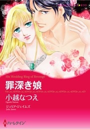 ハーレクインコミックス セット　2025年 vol.1113