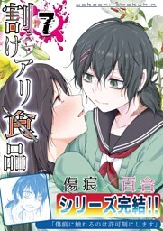 割けアリ食品 (7)