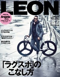 LEON 2015年12月号モテる「ラグスポ」のこなし方